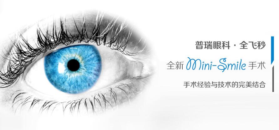 做全飞秒手术贵在哪?