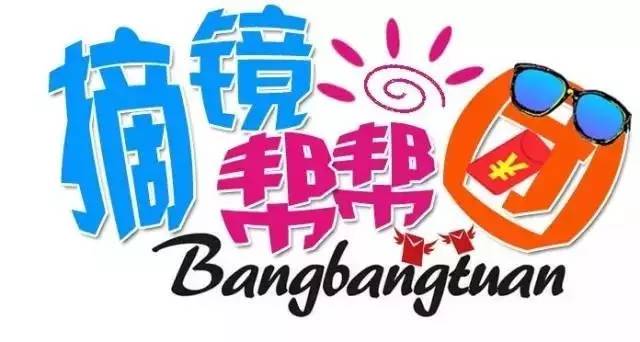 告别，2016!看见,2017!重庆普瑞眼科医院，明天有您更美好!