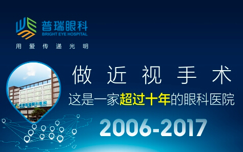 做近视手术的适合年龄