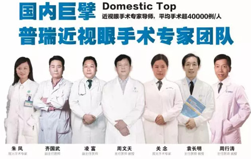 重庆近视眼手术医院排名