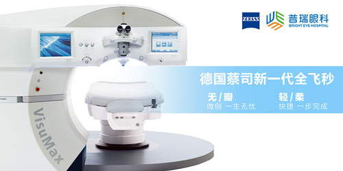 重庆近视眼手术医院排名