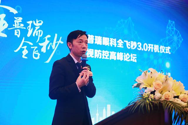 【全普瑞 全飞秒】普瑞眼科医院多方面迈入“全飞”时代