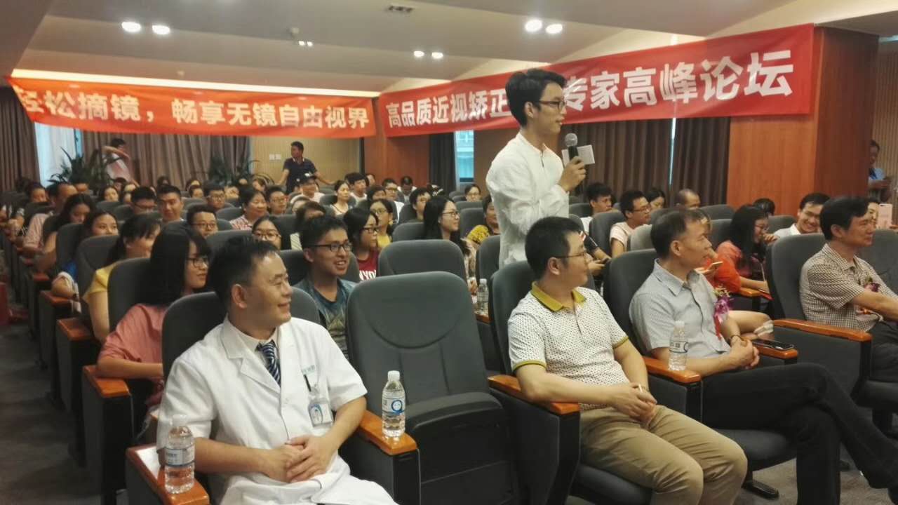 中欧专家齐聚普瑞眼科，近视矫正高峰论坛圆满！