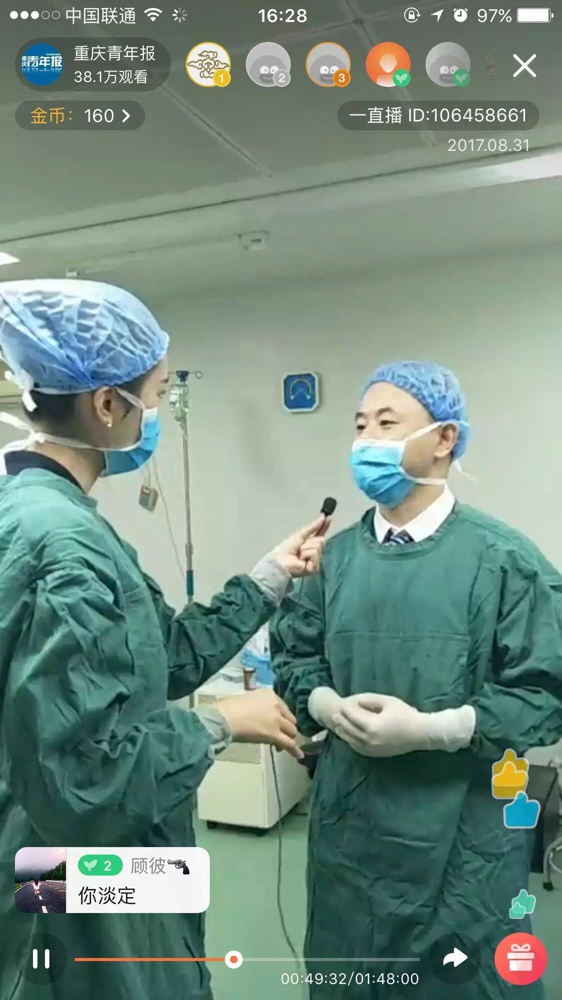 中欧专家齐聚普瑞眼科，近视矫正高峰论坛圆满！