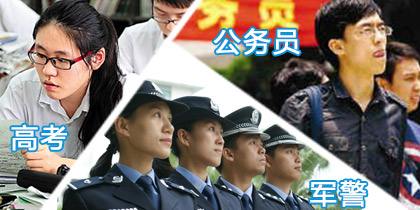 考公务员现在做近视手术还来得及吗？