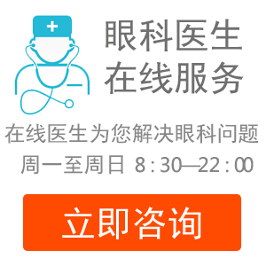 哪些人群容易患上干眼癥？干眼癥如何？