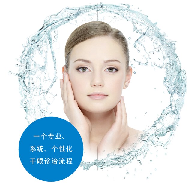 哪些人群容易患上干眼癥？干眼癥如何？