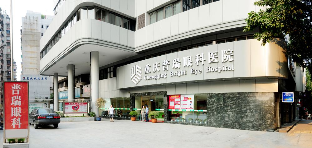 重庆做近视手术多少钱？