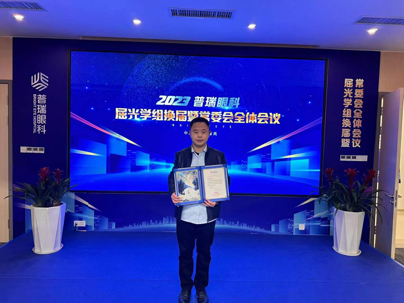我院叶进主任入选普瑞眼科屈光学组常委会委员