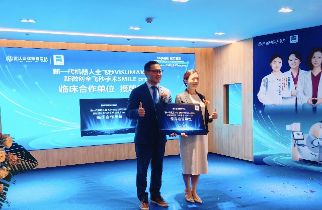 重庆普瑞新一代机器人全飞秒VISUMAX 800正式开机