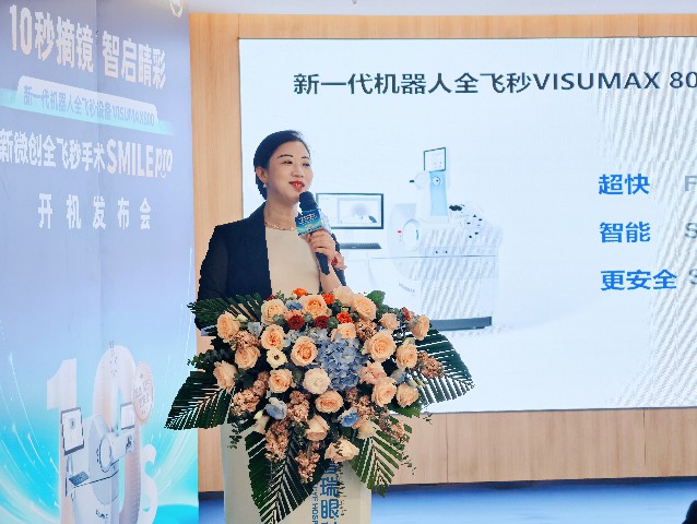 重庆普瑞新一代机器人全飞秒VISUMAX 800正式开机
